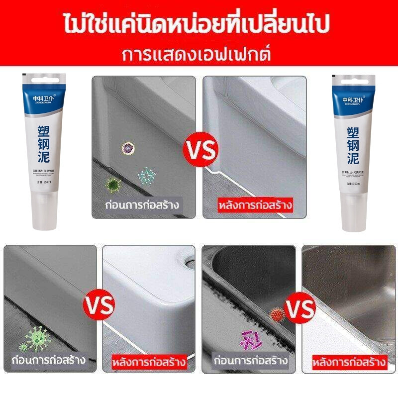 สินค้ากันน้ำ ไม่หลุด ยาแนวกระเบื้อง ยาแนวห้องน้ำ 150ml กันน้ำและโรคราน้ำค้าง กาวยาแนวกันน้ำ ฟรี เครื่องมือ สีขาว แก้ปัญห
