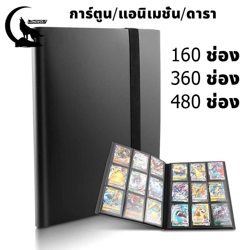 【จัดส่งจากประเทศไทย】สมุดใส่การ์ด art toy ขนาดพิเศษ ไซส์ 4-9ช่อง 3-6 นิ้ว สำหรับการ์ดart toy ใส่ได้พอดี สมุดใส่นามบัตร