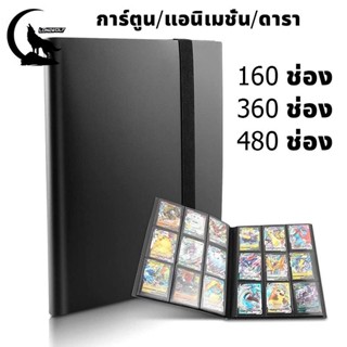 【จัดส่งจากประเทศไทย】สมุดใส่การ์ด art toy ขนาดพิเศษ ไซส์ 4-9ช…