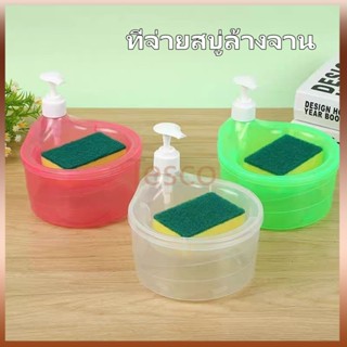 Tesco เครื่องจ่ายสบู่ล้างจาน แบบแมนนวล ขวดใส่น้ำยาล้างจาน ที…