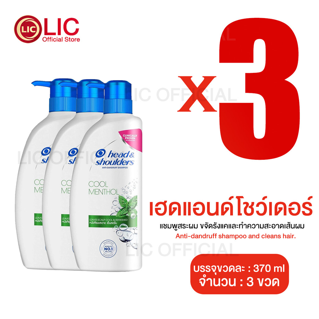 LIC ส่งในไทย 🔥 เฮดแอนด์โชว์เดอร์ 🔥 370ml  แชมพู ยาสระผม Head & Shoulders ของใช้ในบ้าน ส่งไว
