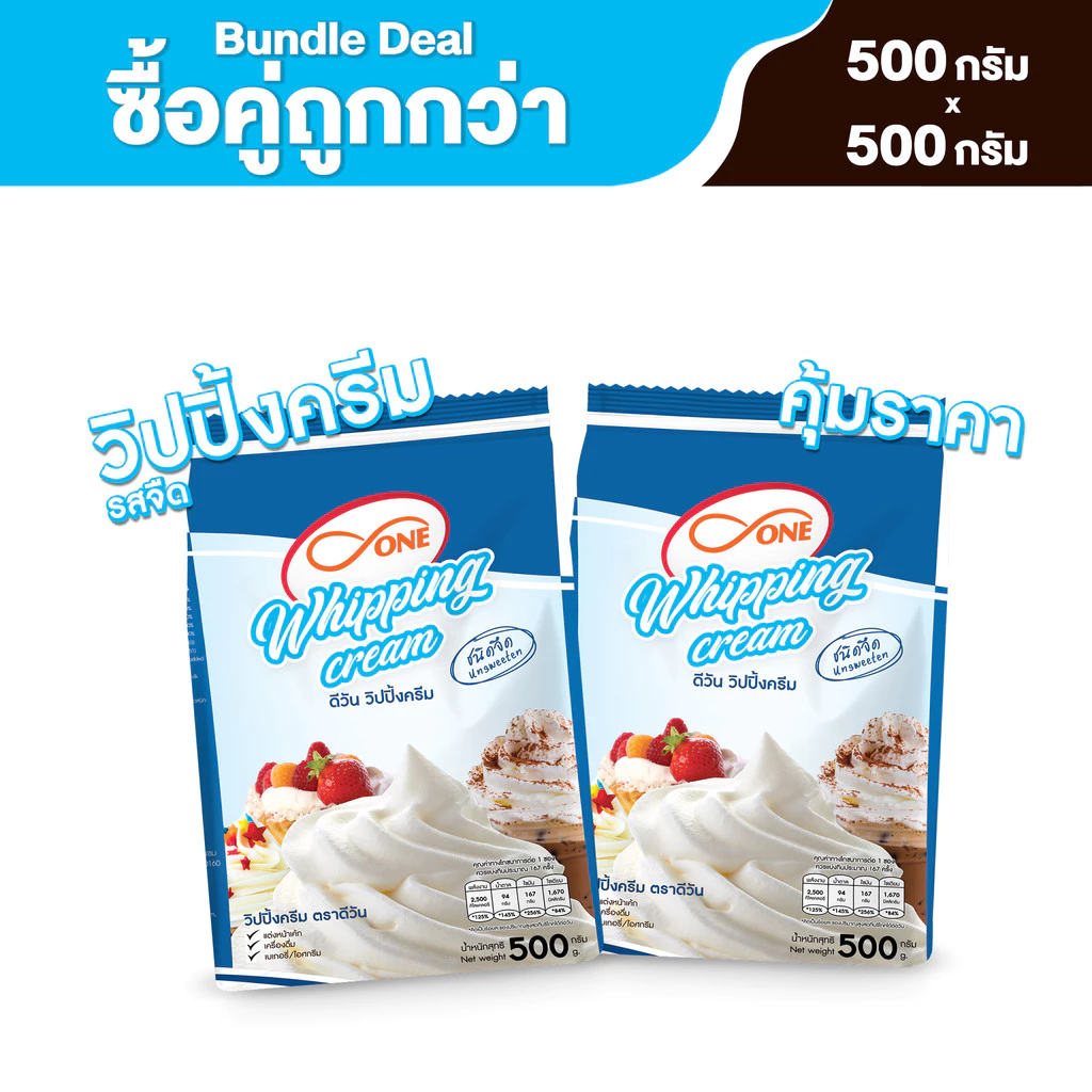 ผงวิปปิ้งครีม ชนิดจืด x 2 ถุง ตรา ดีวัน ซื้อคู่ถูกกว่า (ฺBundle Deal)