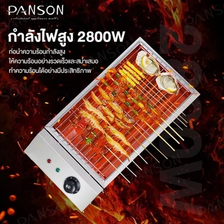 🔥ราคาถูกสุดในแพลทฟอร์ม🔥KEIAS เตาย่างไฟฟ้าไร้ควัน เตาไฟฟ้า 2800W สแตนเลส ย่างบาร์บีคิวไฟฟ้า
