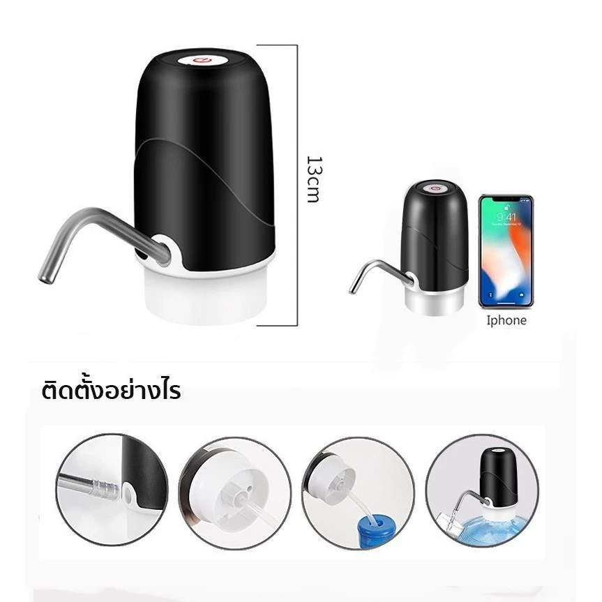 ปั๊มน้ำดื่มอัตโนมัติ เครื่องกดน้ำไฟฟ้าไร้สาย ชาร์จ USB thumbnail 10