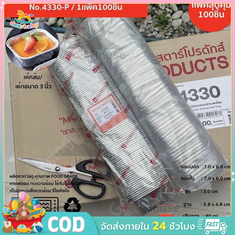 💥ทนต่ออุณหภูมิสูง าดฟอยล์เหลี่ยม ถาดฟอยล์ RWA ถ้วยฟอยล์ 4003 50ชุด/แพ็ค พร้อมฝา ถ้วยฟอยล์เค้กหน้านิ่ม ไม่มีฝาปิด