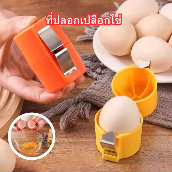 【พร้อมกล่อง】ที่ปลอกเปลือกไข่ อุปกรณ์ครัว สะดวกไม่ต้องปลอกไข่ให้เลอะมือ