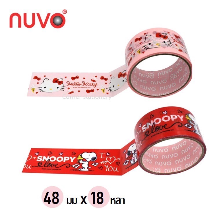 (1แพ็ค ได้ 6 ม้วน) เทปปิดกล่องพิมพ์ลาย กว้าง 2 นิ้ว ยาว 18 หลา ตรานูโว (NUVO) ลายคิตตี้ kitty และ สนูปปี้ snoopy