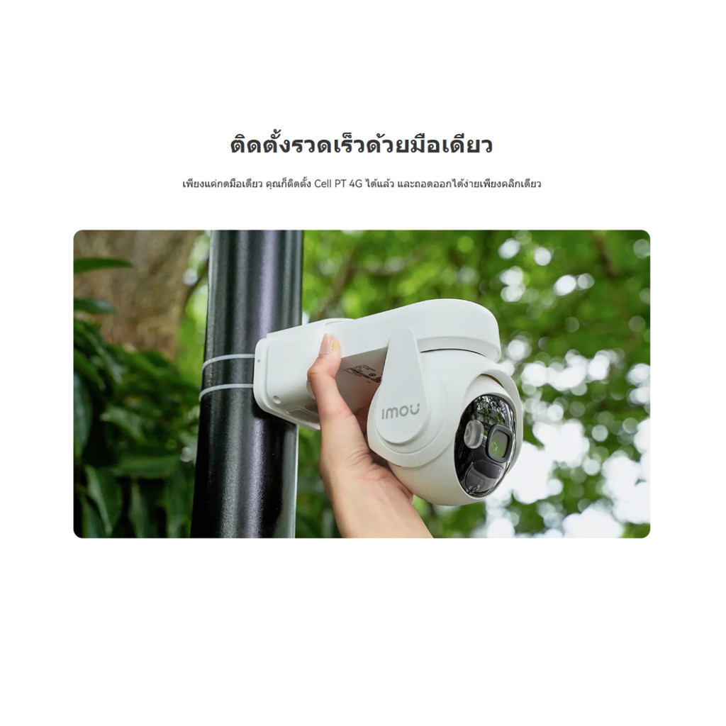 🛵มีส่งด่วน💨 IMOU CELL PT 4G 3MP + IMOU SOLAR PANEL กล้องแบตใสซิมได้จับคู่แผ่นโซลาร์ รับประกัน 2 ปี