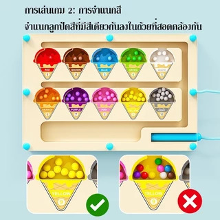 BHQ ของเล่นเขาวงกตแม่เหล็ก แยกสีลูกปัดแม่เหล็ก การนับหมวดหมู่ การฝึกสมาธิ ของเล่นปริศนา