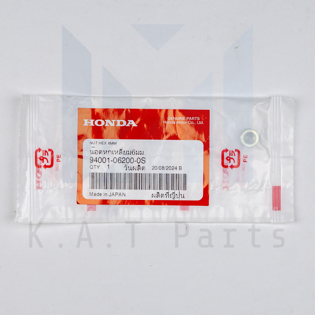 น็อตหางปลาตั้งโซ่ เวฟทุกรุ่น แท้ศูนย์ (94001-06200-0S),(90302-KBP-900)