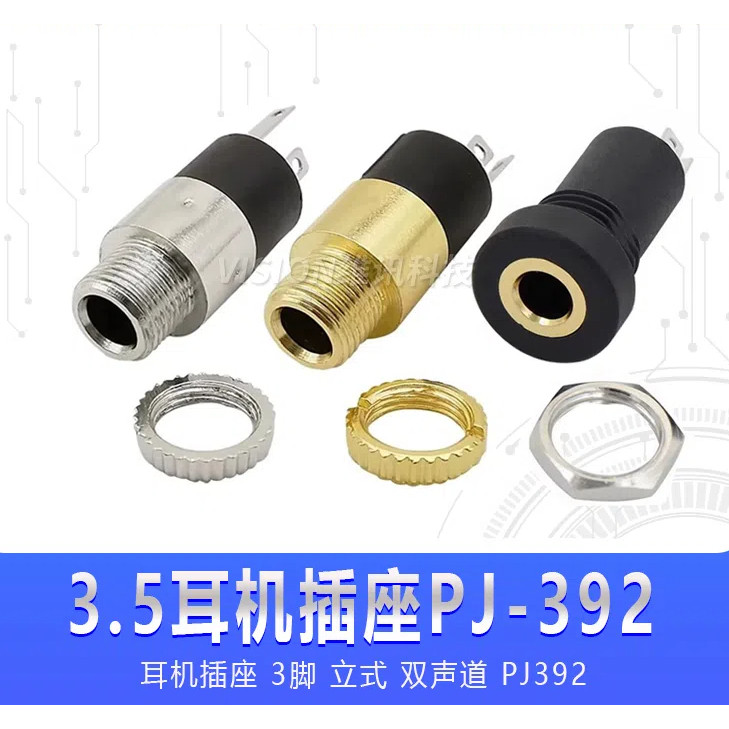 PJ-392 ซ็อกเก็ตเสียงสามส่วน 3.5 มม. ซ็อกเก็ตหูฟัง 3 ส่วนแนวตั้ง Dual Channel PJ392