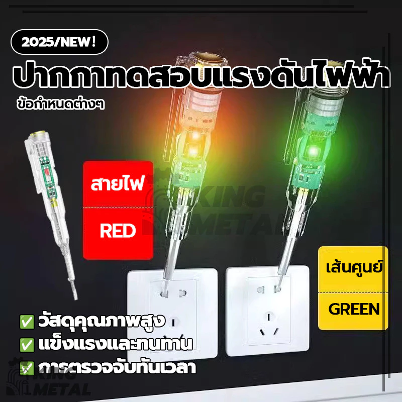 ปากกาทดสอบแรงดันไฟฟ้า มีไฟ LED สองสี ไม่สัมผัส ปากกาทดสอบเหนี่ยวนํา tester pen ความสะดวกในการใช้งาน
