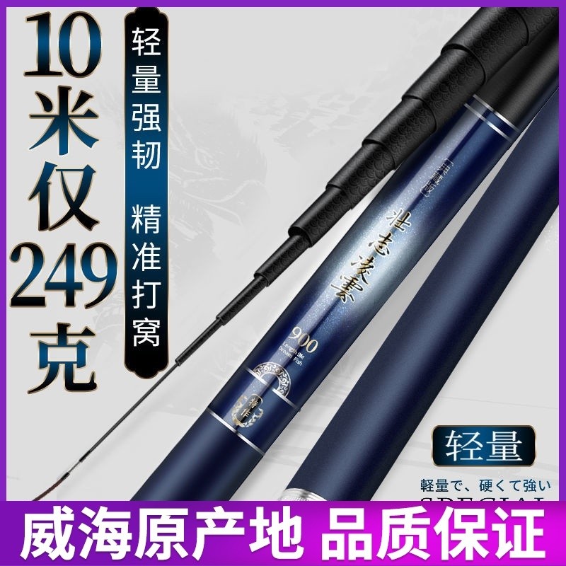 Ultra Light Long Rod เบ็ดตกปลา Hand Rod Super Hard Cannon Rod เบ็ดตกปลาแบบดั้งเดิม 9/10/11/12/14 M S