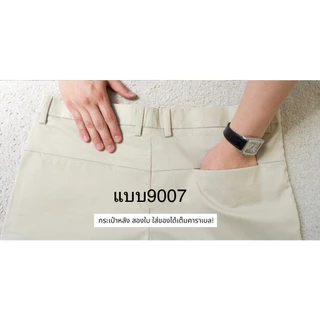 กางเกงขายาวชิโน่ ผ้ายืด ทรงกระบอกเล็ก (Slim-fit) by Normal Boy