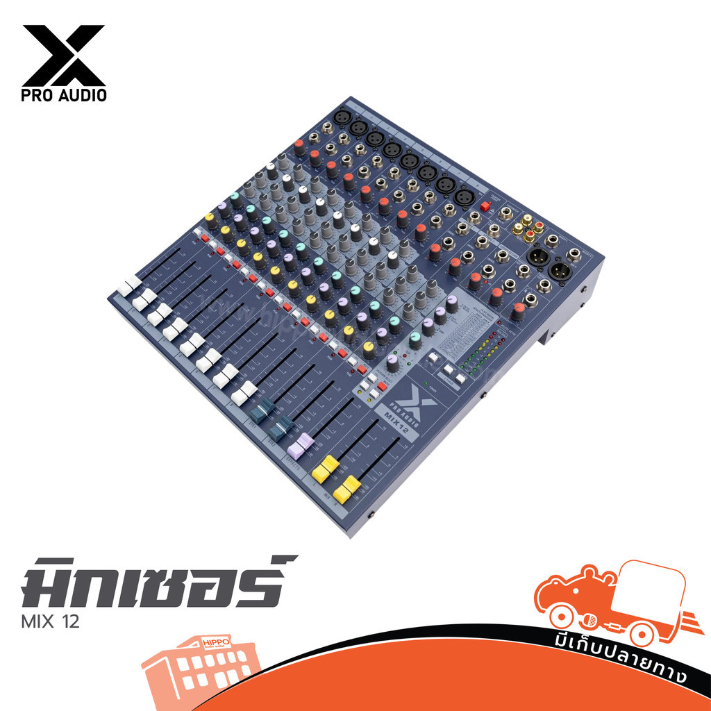 X PRO AUDIO MIX 12 มิกเซอร์ ฮิปโป ออดิโอ Hippo Audio