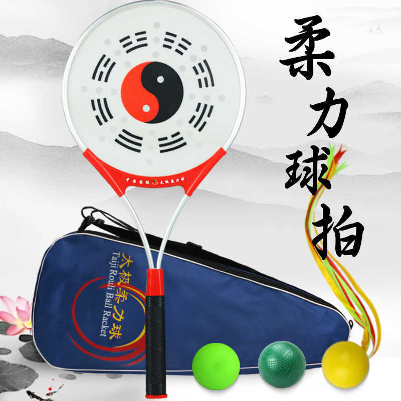 Tai Chi Soft Power Racet Rubbing Power Ball Middle Age Power Ball Middle Age Ball Fitness Ball ชุด T