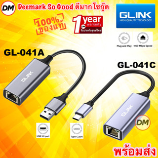 🚀ส่งเร็ว🚀 GLINK GL-041 Converter USB3.0/Type-C TO Lan Gigabi…