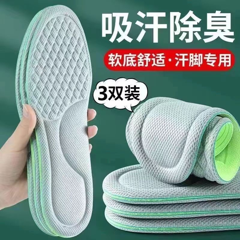 Wormwood Deodorant Insole ผู้ชายผู้หญิง Super Soft กีฬา Air Cushion Shock Absorption ยาวยืนไม่เหนื่อย Anti-Pain ปวดเท้า In