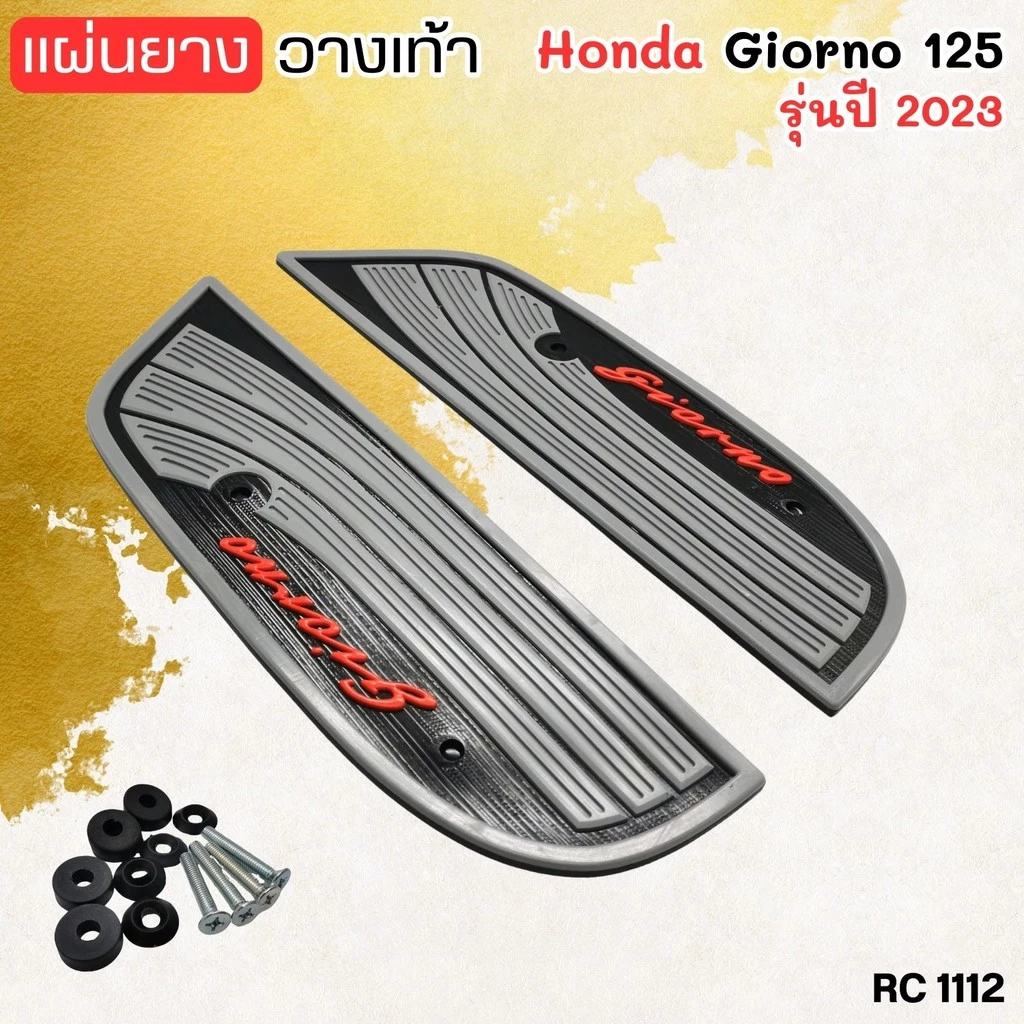 แร็คท้าย เบาะนั่งเด็ก แผ่นยางพักเท้า Honda Giorno 125 ปี 2023 thumbnail 8