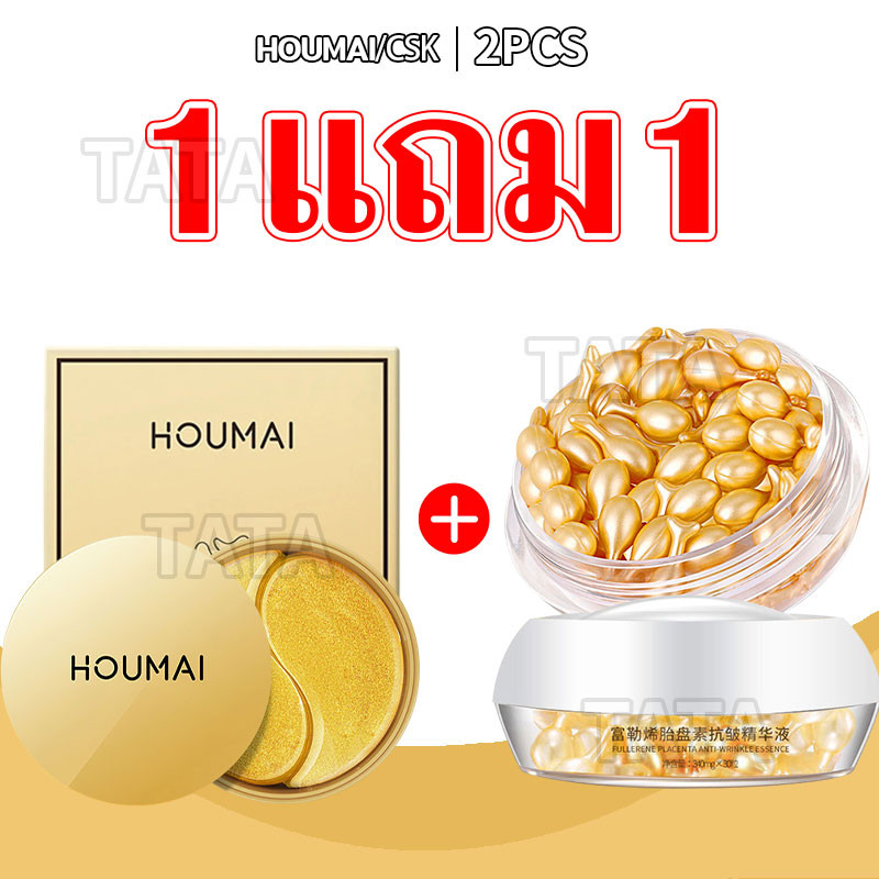 [1แถม1]HOUMAI 24k มาส์กตาคอลลาเจนทองคำ +CSK ฟูลเลอรีน พลาเซนต้าแอนตี้ริงเคิลให้ผิวดูกระจ่างใสอย่างเป