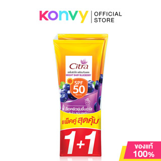 Citra Bright Baby Blueberry SPF50 PA++++ [250ml x 2pcs] ซิตร…