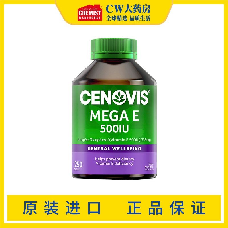 ออสเตรเลีย Cenovis Cenovis Provitamin E Soft Capsules Natural Whitening Beauty Vitamin VE 250 แคปซูล