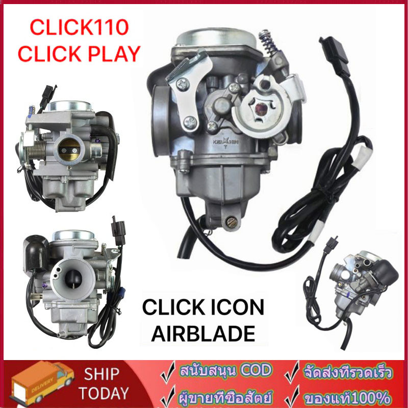 คาร์บู คลิ๊ก110 คาบูคลิก CLICK สำหรับ HONDA i-con คาบูเรอเตอร์ CLICK ICON AIR BLADE