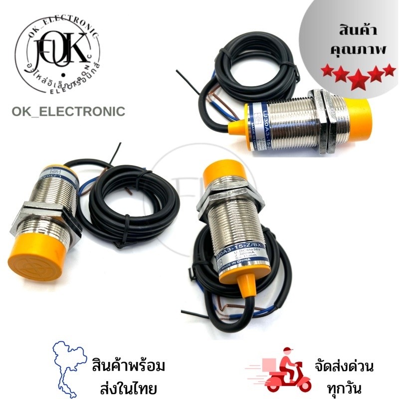 LJ30A3-15Z/BXเซ็นเซอร์ คอ30มิล 3สาย NPN
