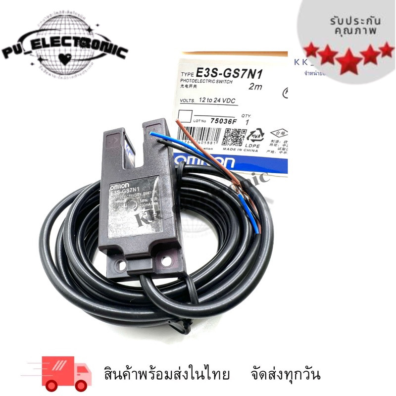 E3S-GS7N1(Omron ) เซ็นเซอร์โฟโต้ก้างปู 3สาย ไฟ12-24VDC