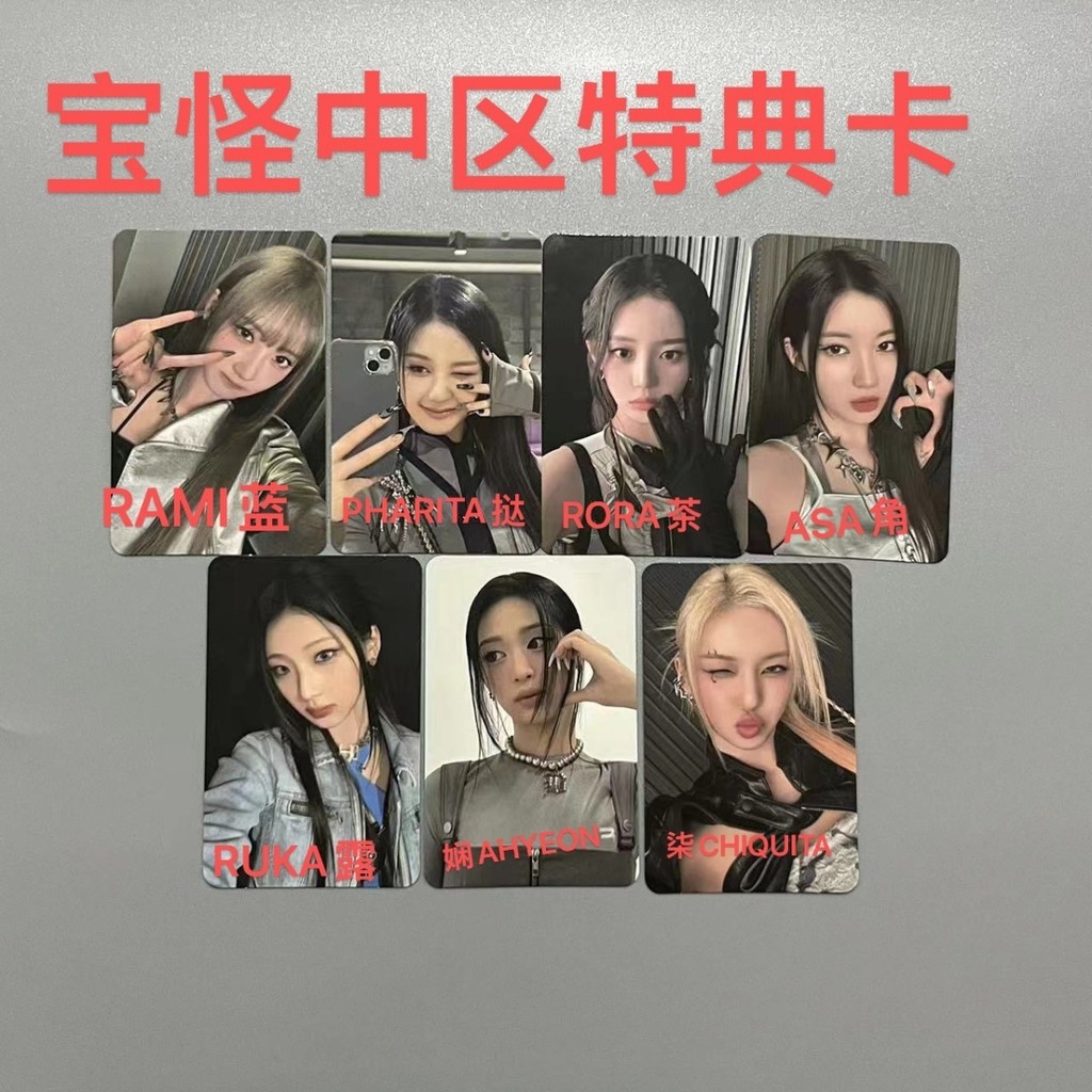 Baby babymonster babymonster yg Central District Bonus Card Lutu Jiaoxian Blue Tea Seven jd Bonus Ca