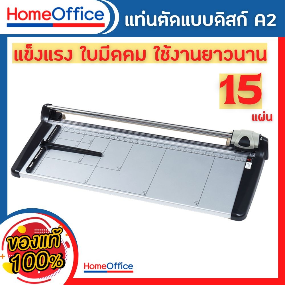 แท่นตัดกระดาษ A2 แบบดิสก์ ตัดตรง Kw-triO No.13052 (A2) เครื่องตัดกระดาษแบบรูด เครื่องตัดกระดาษ ประกัน 30 วัน HOME&OFFICE
