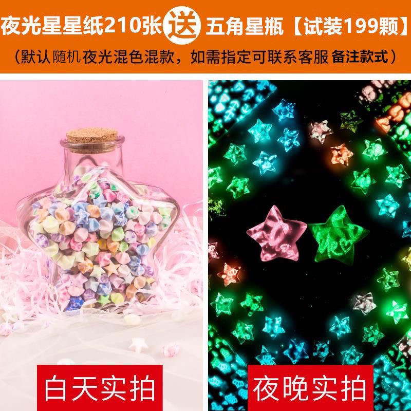 Lucky Star Luminous Star Lucky Star Luminous Star Paper [ซื้อ 11] Set Lucky Star Origami ซ้อน Wishin