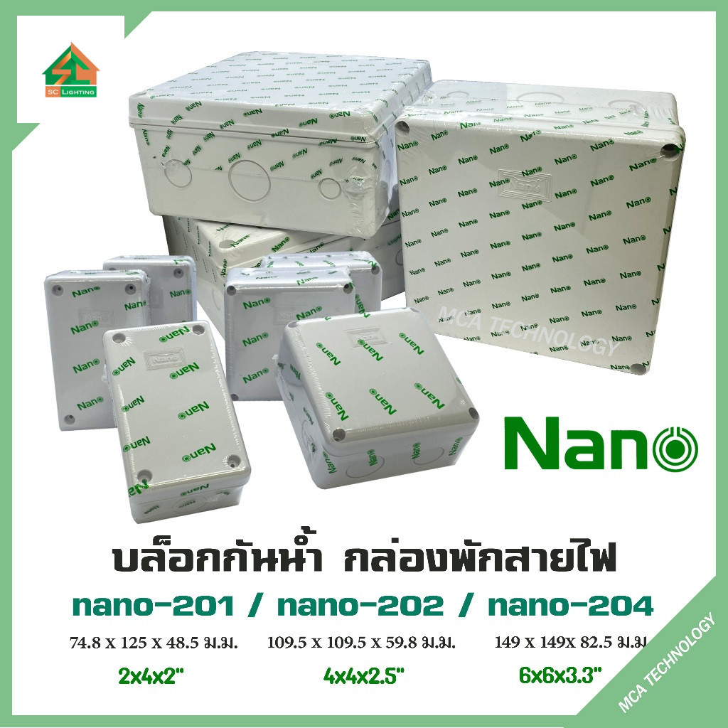 Nano กล่องพักสาย Box กันน้ำ 2x4