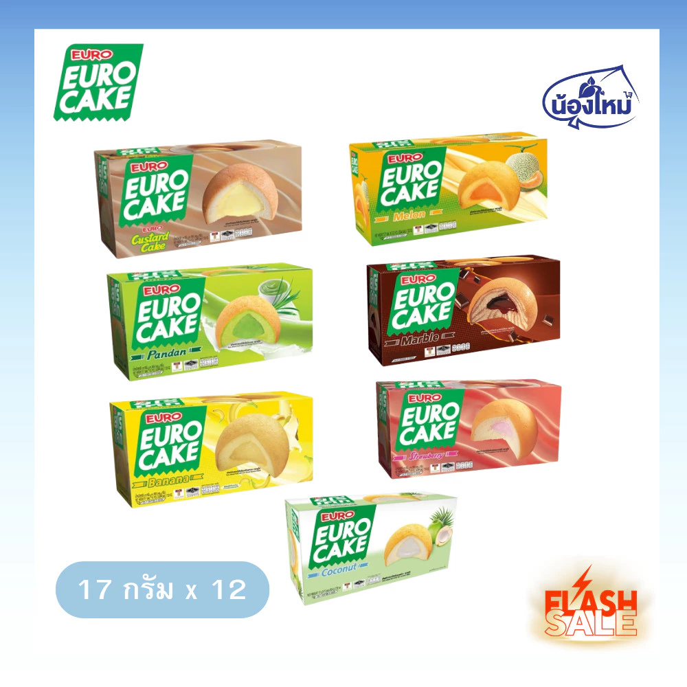 ขนม ยูโร่ เค้ก 17กรัม (แพ็ค=12ชิ้น)