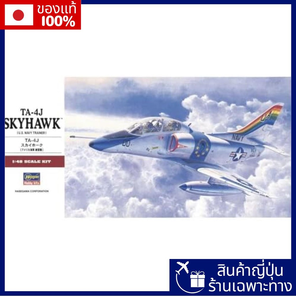 Hasegawa 1/48 TA-4J Skyhawk PT43【Direct from Japan】