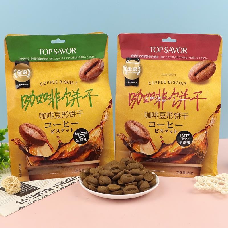 Golden Language Coffee Biscuits 0g Office Delicious Feature Food Coffee Beans Shape Snacks LS250327