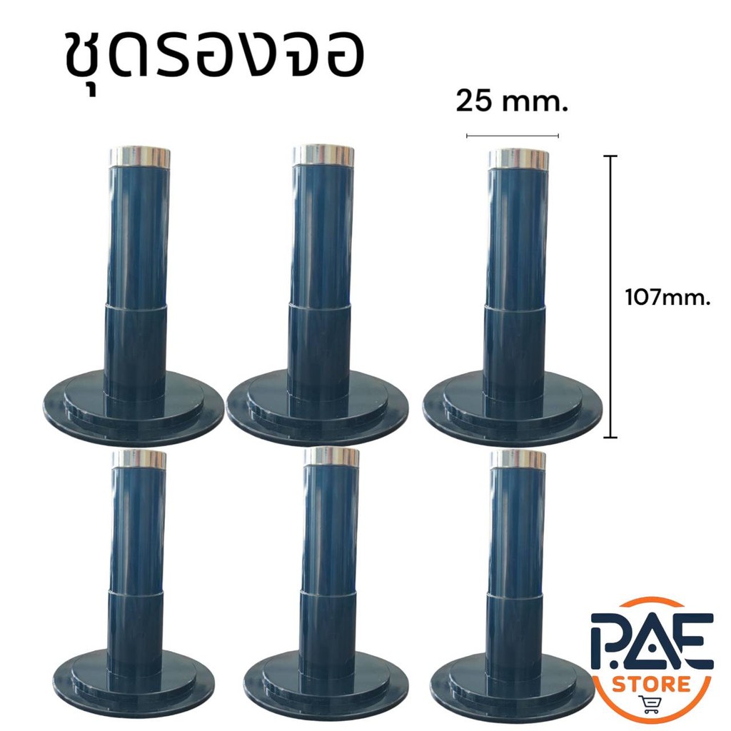 ขารองจอทีวี ฐานรองจอทีวีมีแม่เหล็กดูดหลังจอทีวี ช่วยให้ซ่อมจอสะดวก ขนาด  107mm. ตัวดูด 25mm.