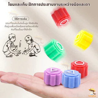 SWEETYBAYI Squid Game 2 Gonggi Stones มีหลายแบบ ของเล่นเพื่อการศึกษา ของเล่นโต้ตอบพ่อแม่ลูก Stone Catching Game