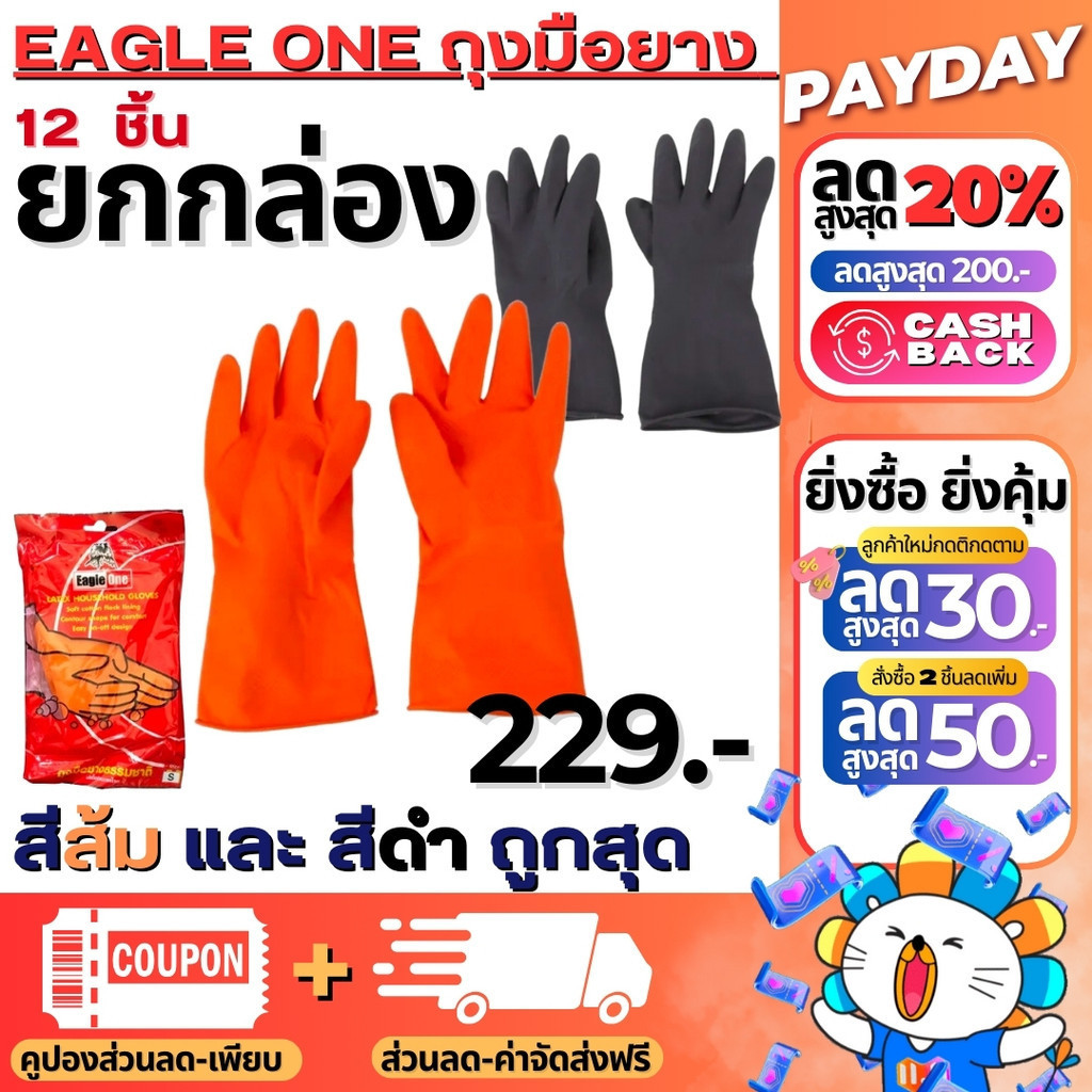 ใ🇹🇭พร้อมส่ง ส่งด่วน🇹🇭 ถุงมือยาง eagle one รุ่นบางสีส้ม ราคา/กล่อง12 คู่ ไซร์ M L ขายส่งถุงมือยาง เลือกขนาดด้านล่างค่ะ
