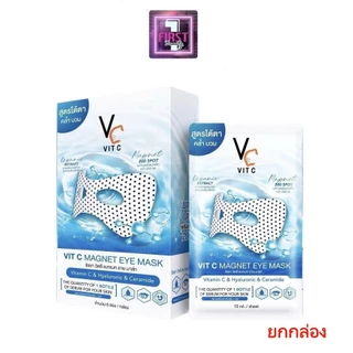 แผ่นมาส์กใต้ตา น้องฉัตร VC Magnet Eye Mask ลดบวมและหมองคล้ำใต้ตา