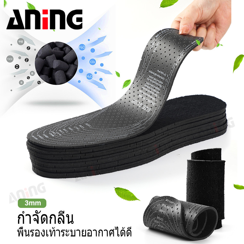 พื้นยางกำจัดกลิ่น 3 มม. นุ่มและระบายอากาศได้ดี (35-46) ขนาดเดียวใส่ได้ทั้ง 2 คู่