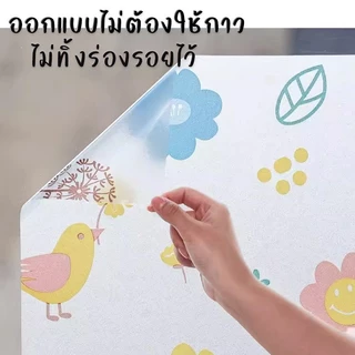 ฟิล์มกระจก🌺แผ่นPVC 60*200/90*200cm กันน้ำกันรอย ฟิล์มหน้าต่าง ทึบแสง ให้ความเป็นส่วนตัว Glass Film
