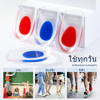 คู่ซิลิโคนส้นถ้วยแผ่นเจลส้นถ้วยฝ่าเท้าอักเสบใส่แผ่นรองเบาะซิลิก้าเจลดูแลเท้า
