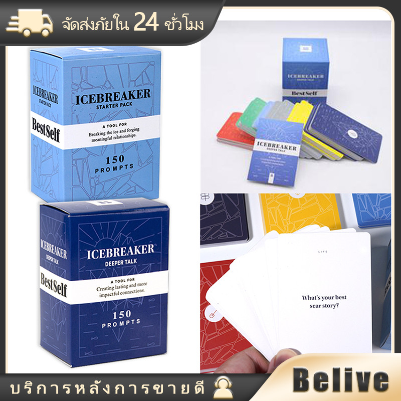 การ์ดเกมสื่อสาร สนุกIntimacy Icebreaker Little Talk Scenarios สำหรับคู่รัก