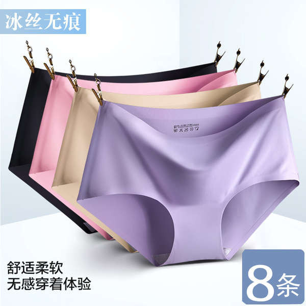 wacoal กางเกงใน กางเกงชั้นในไร้รอยต่อ 8 คู่, เอวกลางของผู้หญิง, กางเกงชั้นในสตรี Xia Bingsi บางสีทึบ, กางเกงในผ้าฝ้ายชิ้นเดียว