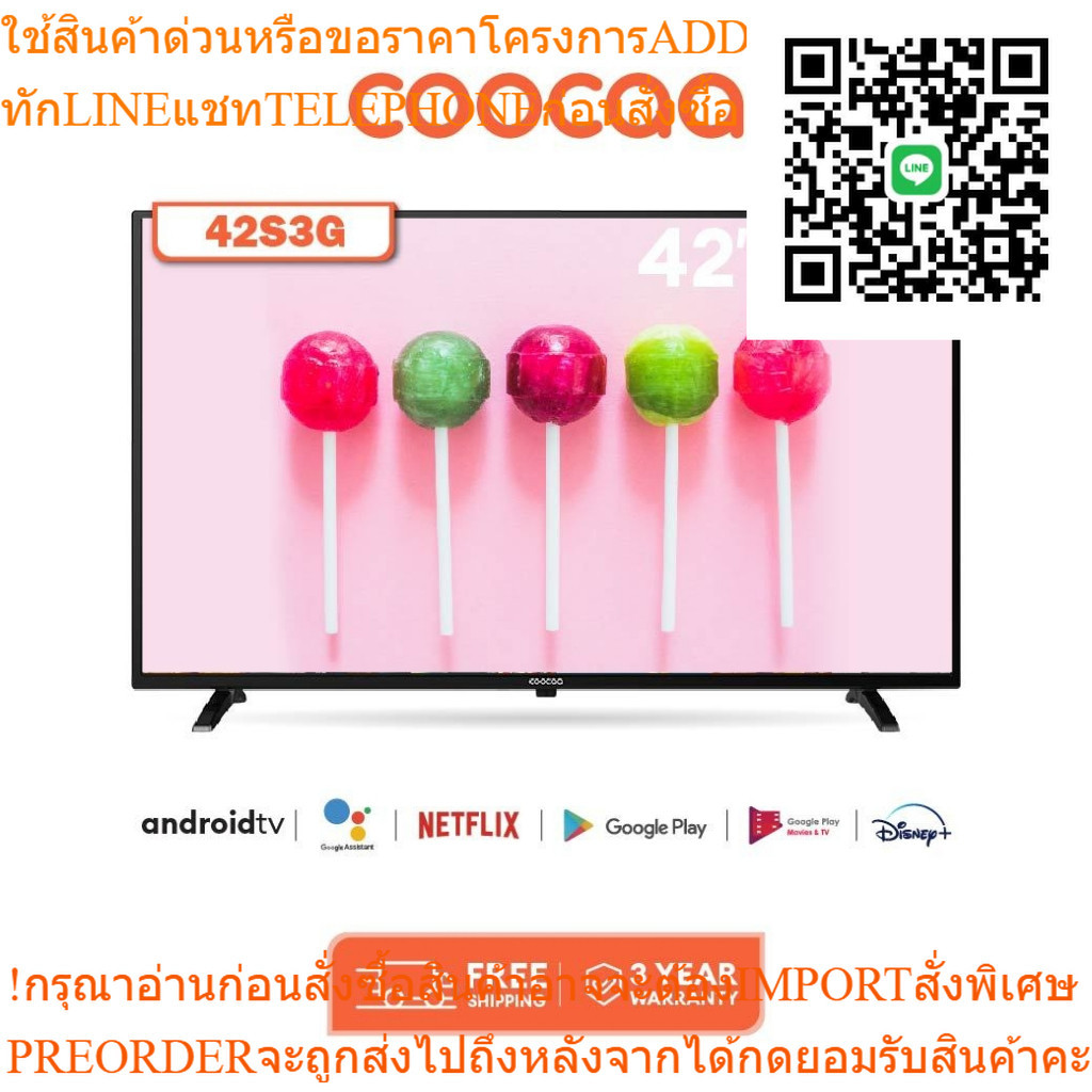COOCAA 42S3G ทีวี 42 นิ้ว Inch Android TV LED  TV  Youtube Built-In FHD Television