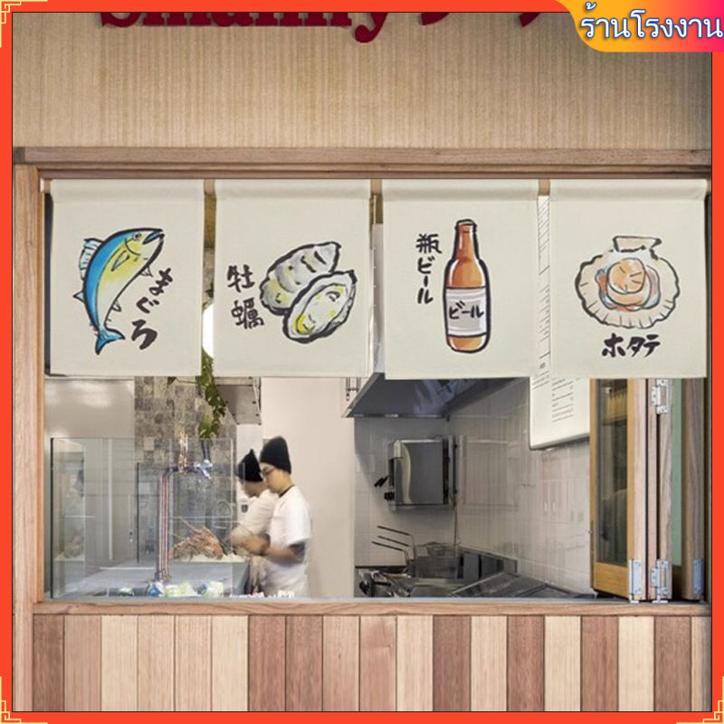 X.w✨ผ้าม่านสั้นสไตล์ญี่ปุ่น💞ผ้าม่านสั้น  ลายขนมปัง สําหรับตกแต่งประตูบ้านผ้าม่านสั้น  แบบเรียบ สําหรับตกแต่งประตูร้านกาแฟ  สไตล์ญี่ปุ่น กําหนดเอง แนวนอน ผ้าม่านแขวน ผ้าม่านประตู ผ้าม่านสั้น ตกแต่งห้องครัว ผ้าม่าน วัสดุญี่ปุ่น ฉากกั้นประตู โค้ง