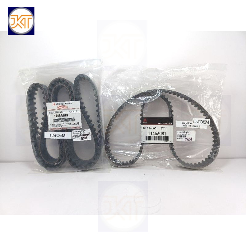 ส่งไว สายพานไทม์มิ่ง+สายพานปั๊ม มิตซูTRITON2.5คอมมอนเรล ดีเซล16V./ PAJERO2.5 VG สายพานไทม์มิ่ง เกรดO