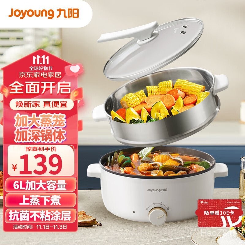 Joyoung Joyoung) หม้อหุงข้าวไฟฟ้า อเนกประสงค์ ความจุขนาดใหญ่ 6 ลิตร 1600W HG60-G100S