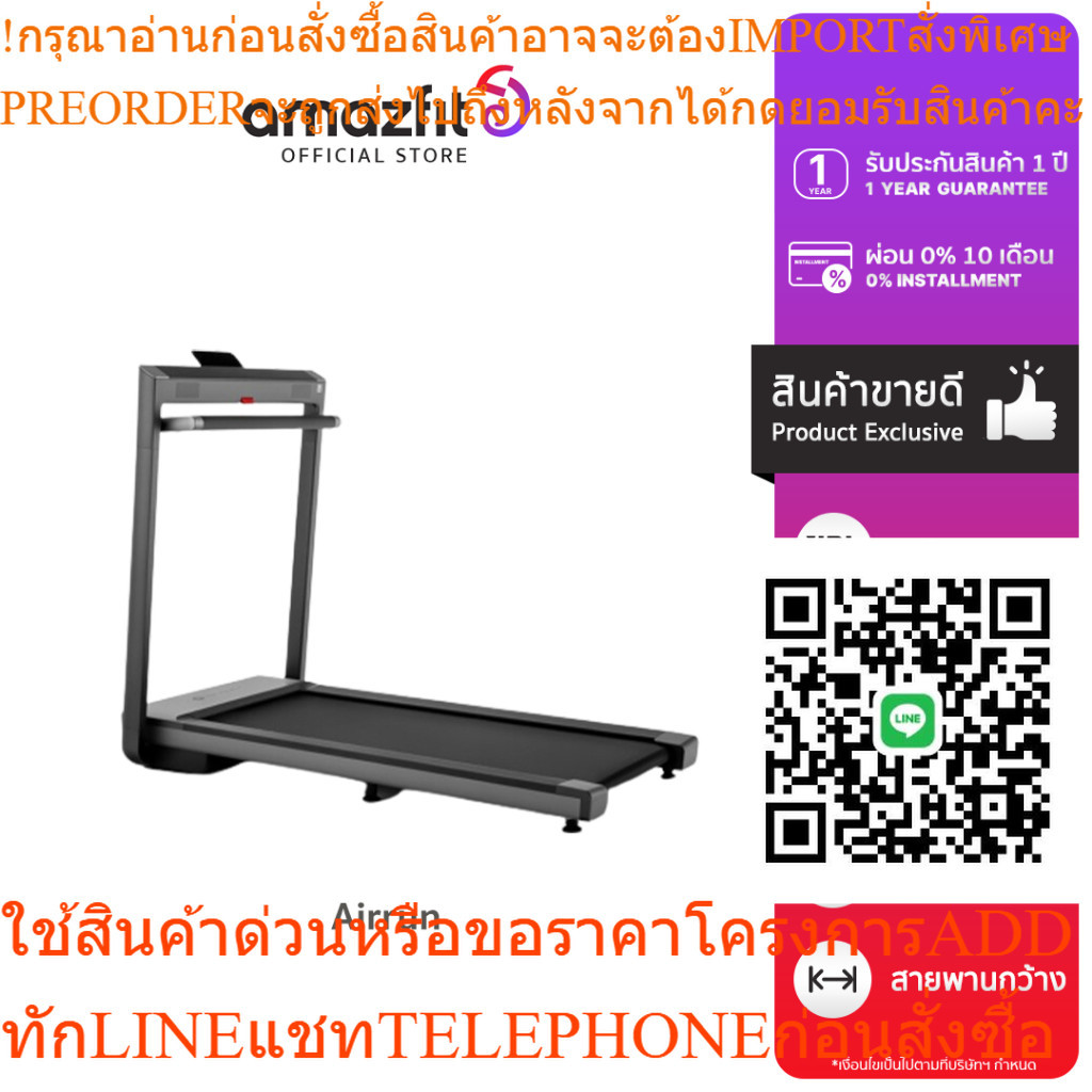 Amazfit Airrun Smart Treadmill ลู่วิ่งไฟฟ้า ลู่วิ่งออกกำลังกาย พับเก็บได้ ลำโพง JBL Build-in